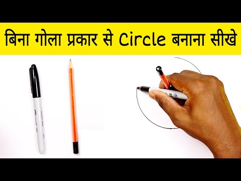 वीडियो: आप एक साधारण कागज़ का गोला कैसे बनाते हैं?
