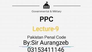 Pakistan Penal Code On Finger Tips/Pakistan Penal Code Complete Course In Urdu With Example/PPC 1860
