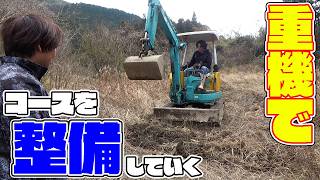 【山復興第2弾#64】大人の遊び場バギーコースを整備していく!
