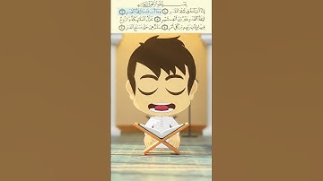 سورة القدر للاطفال- Surah Al-Qadr for Kids