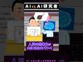 お絵描きAIにAI研究者が本気の戦いを挑む!