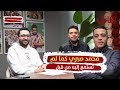 خطين حمر ح7 محمد صبري كما لم تسمعه من قبل حكايات وضحك واعترافات عن الزمالك والمنتخب والأهلي