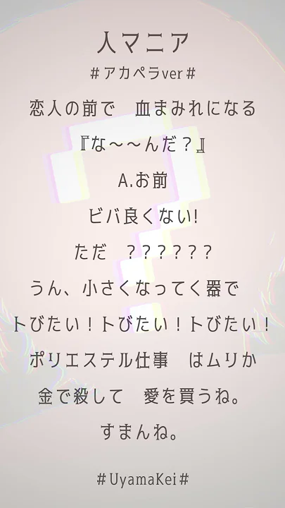 テスト、歌ってみた