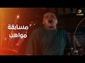 شوف اللي حصل لما محمد هنيدي راح يعمل اختبار في مسابقة مواهب فيلم حلق حوش