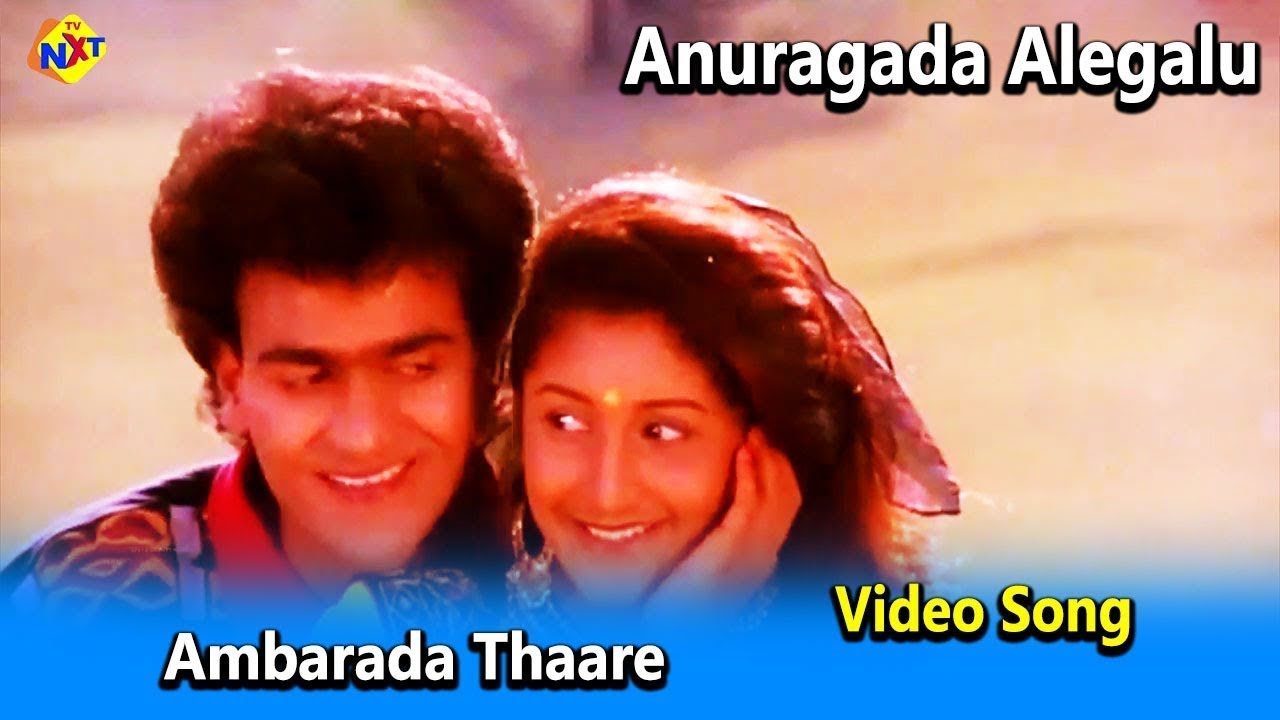 anuragada alegalamele kannada mp3 song