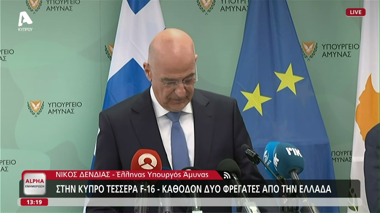«Η Κύπρος κείται πλησίον»: Δηλώσεις Δένδια και Πάλμα για τη στήριξη της Ελλάδας