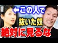 【ふぉい】壇蜜が好きな奴は絶対見ないでください。壇蜜で抜いたことある奴は〇〇で抜いたと同義【ふぉい切り抜き/DJ_Foy/DJふぉい/Repezen_Foxx/雑談】