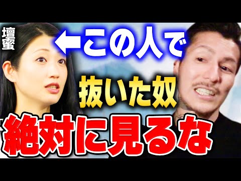 【ふぉい】壇蜜が好きな奴は絶対見ないでください。壇蜜で抜いたことある奴は〇〇で抜いたと同義【ふぉい切り抜き/DJ_Foy/DJふぉい/Repezen_Foxx/雑談】