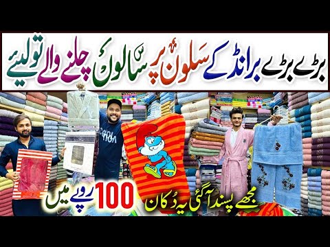 100 Rs DEC Sale Branded Towels Factory Rate Al Makkah Towel Kitchen Accessories 