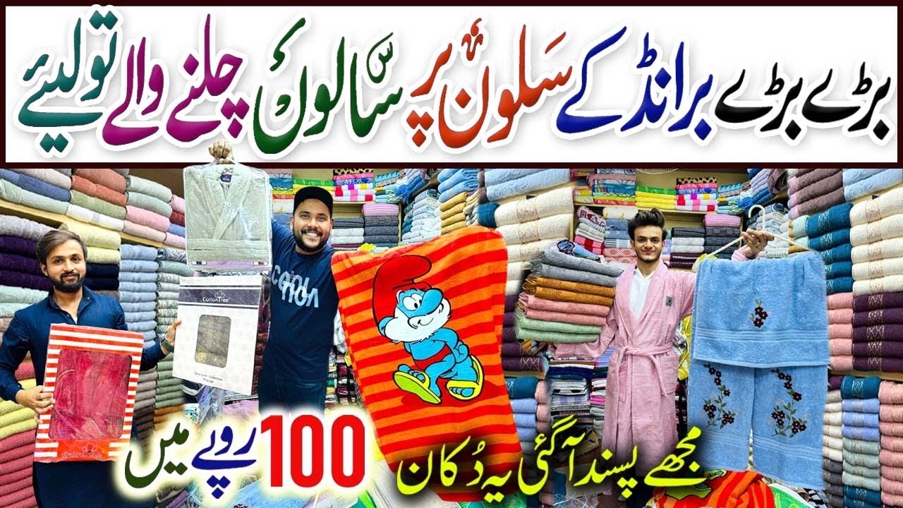 100-Rs DEC Sale | Branded Towels Factory Rate | Al-Makkah Towel | Kitchen Accessories