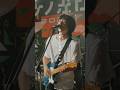 君はいつでも僕に優しくて、それが嫌だった #ポンツクピーヤ #バンド #夏  #邦楽 #ライブ