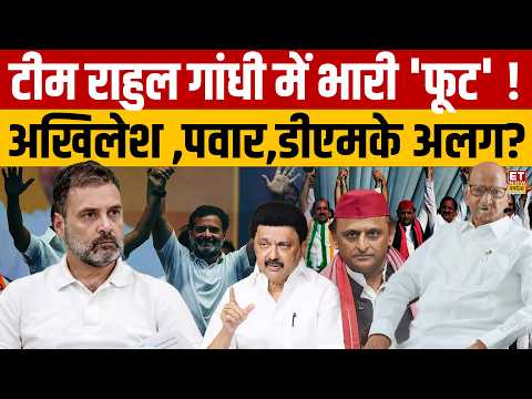 Debate News: Major Rifts in Team Rahul Gandhi! Akhilesh, Pawar, DMK Parting Ways? Rahul Gandhi