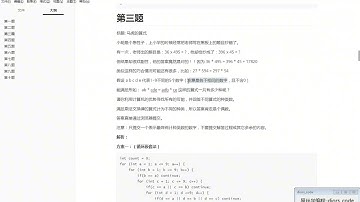 蓝桥杯2013年省赛Java方向C组第三题 上