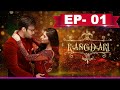 Drama Serial Rangdari  | Episode 01 Pakistan Entertainment