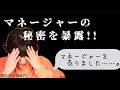 黒木渚の棘#71 マネージャーはアレに興味があるそうな