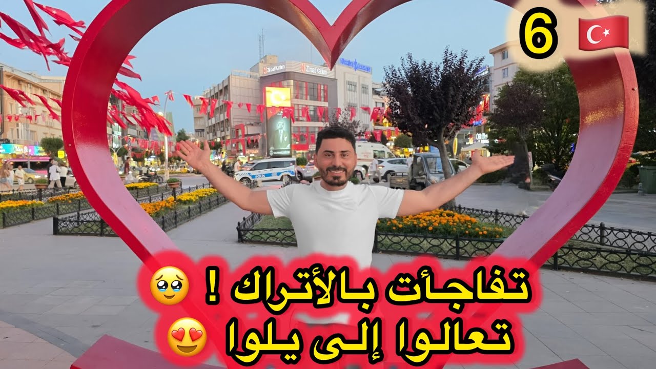 تجربتي في يلوا التركية| الناس 🫶و الأسعار🤔 🔥| شاهد قبلما تسافر ✈️ 