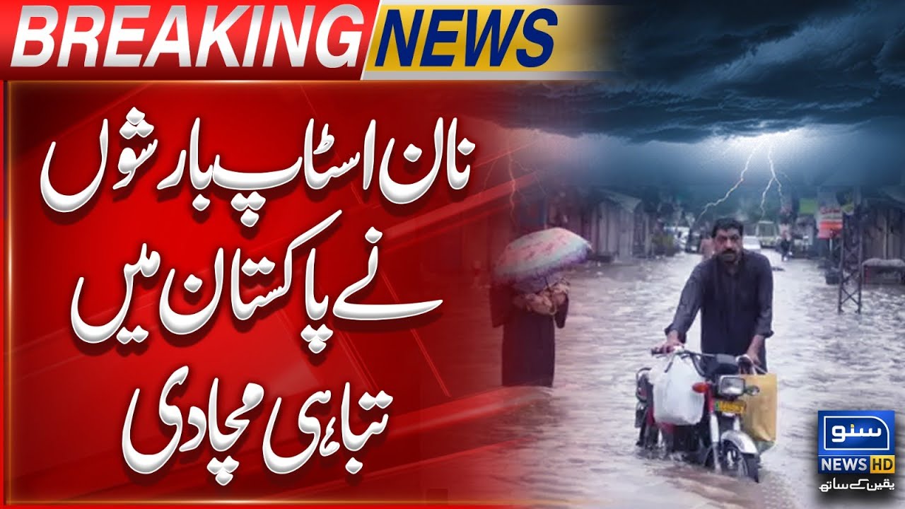 non-stop-rain-in-pakistan-rains-wreak-havoc-bad-situation-in-sindh