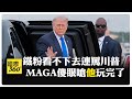 美伊關係緊張與未來談判