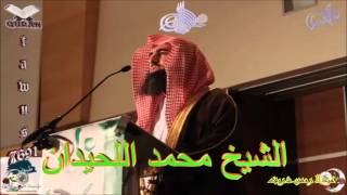 Sheikh Muhammed Al-Luhaidan - Quran (17) Al-Isra' - سورة الإسراء