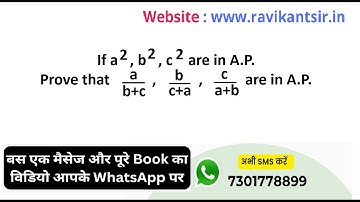 If a^2, b^2, c^2 are in A.P. Prove that a/(b+c), b/(c+a), c/(a+b) are in A.P.