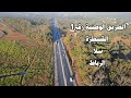 الطريق الوطنية رقم 1 الرابطة بين مدن القنيطرة سلا الرباط ROD IN MOROCCO FROM KENITRATO SALE RABART الطريق الوطنية رقم 1 الرابطة بين مدن القنيطرة سلا الرباط ROD IN MOROCCO FROM KENITRATO SALE RABART