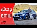 BMW M5 2018 بي ام دبليو ام5