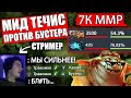 ТРАВОМАН НА МЕЙНЕ | Хейтер отправил течиса в Патруль