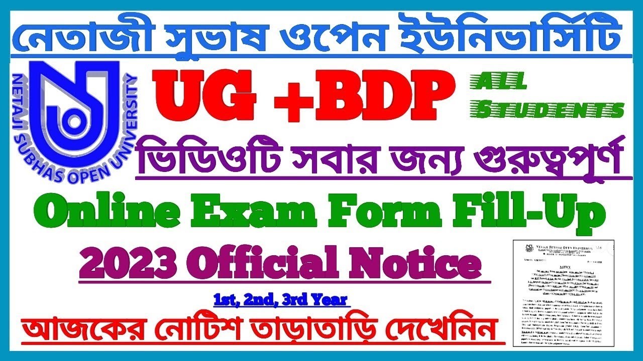 NSOU UG BDP Online Exam Form Fill Up Official Notice 2023 NSOU Exam Nsou Ug Bdp Online Exam Form Fill Up Official Notice 2023 Nsou Exam