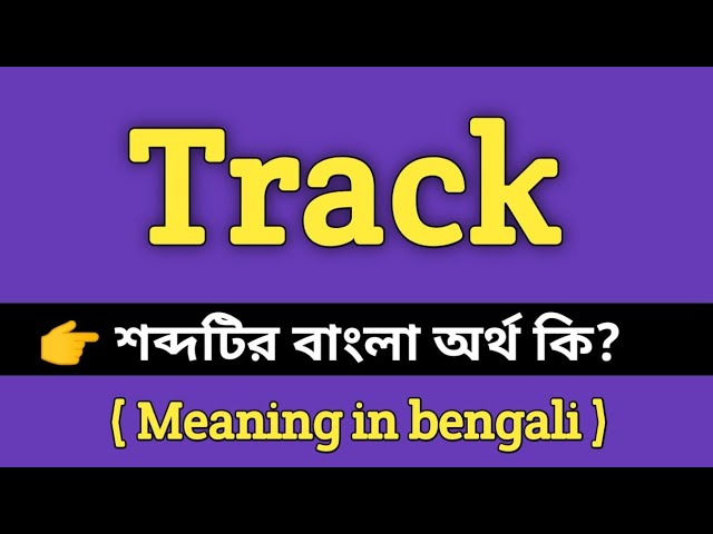 track - Bengali Meaning - track Meaning in Bengali at