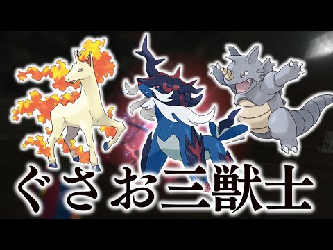 ぐさお三獣士、ここに見参！三本の角は折れないのだ！ゆっくり達
