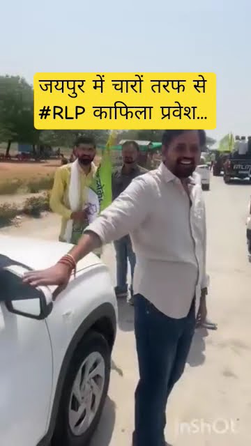जयपुर में चारों तरफ से #RLP काफिला प्रवेश...Hanuman Beniwal