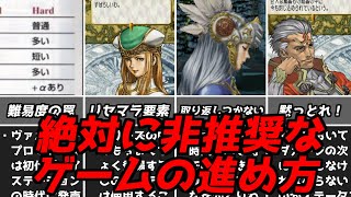 Valkyrie Profile VP: Is this play too dangerous? Elements to be careful of when playing the game.... screenshot 4