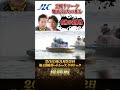 【名勝負】山口剛vs濱野谷憲吾！第45回クラシック！ #shorts
