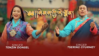 Tibetan new losar cover song “Semkyi Remon” by Tenzin Donsel -ft Tsering gyurmey