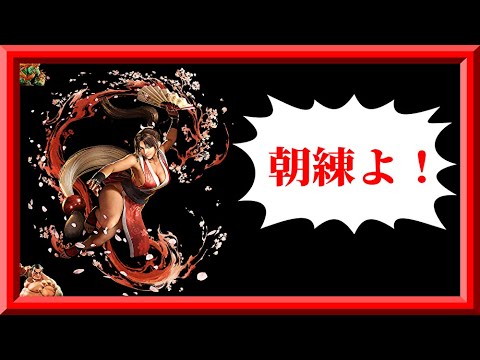 スト6】新キャラの不知火舞をパッドモダンで練習！コンボ