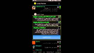 طريقة تهكير لعبة gunship battle بدون روت screenshot 5