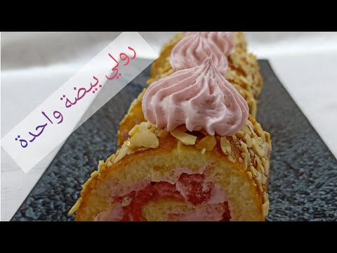 أسهل بيسكوي رولي ب بيضة واحدة وانت فرحتى عائلتك لقهوة العصر إقتصادى سريع