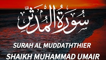 Surat Al-Muzzammil (Enshrouded One) | Shaikh  Muhammad Umair | | سورة المزمل  الشیخ محمد عمیر