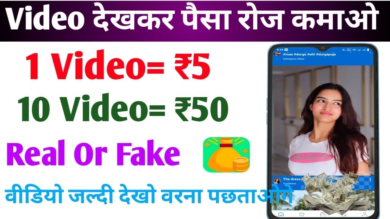 Video Dekhkar Paisa Kaise Kamaye ll Upi Earning App ll Rewardo App Withdrawal 