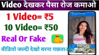 How to earn money by watching videos ll Upi Earning App ll Rewardo App Withdrawal screenshot 1
