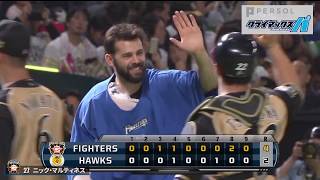 ファイターズ・マルティネスは今日もナイスガイ 2018/10/14 パーソル CS パ 1st H-F