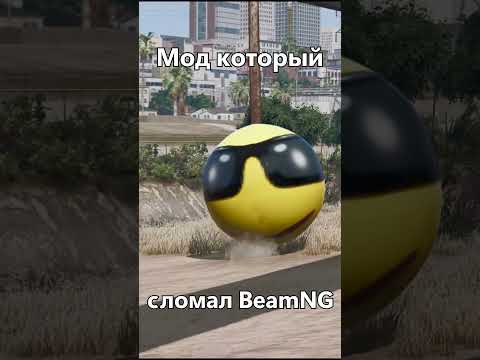 Сломал физику BeamNG 😱🤯 #short #shorts #beamngdrive