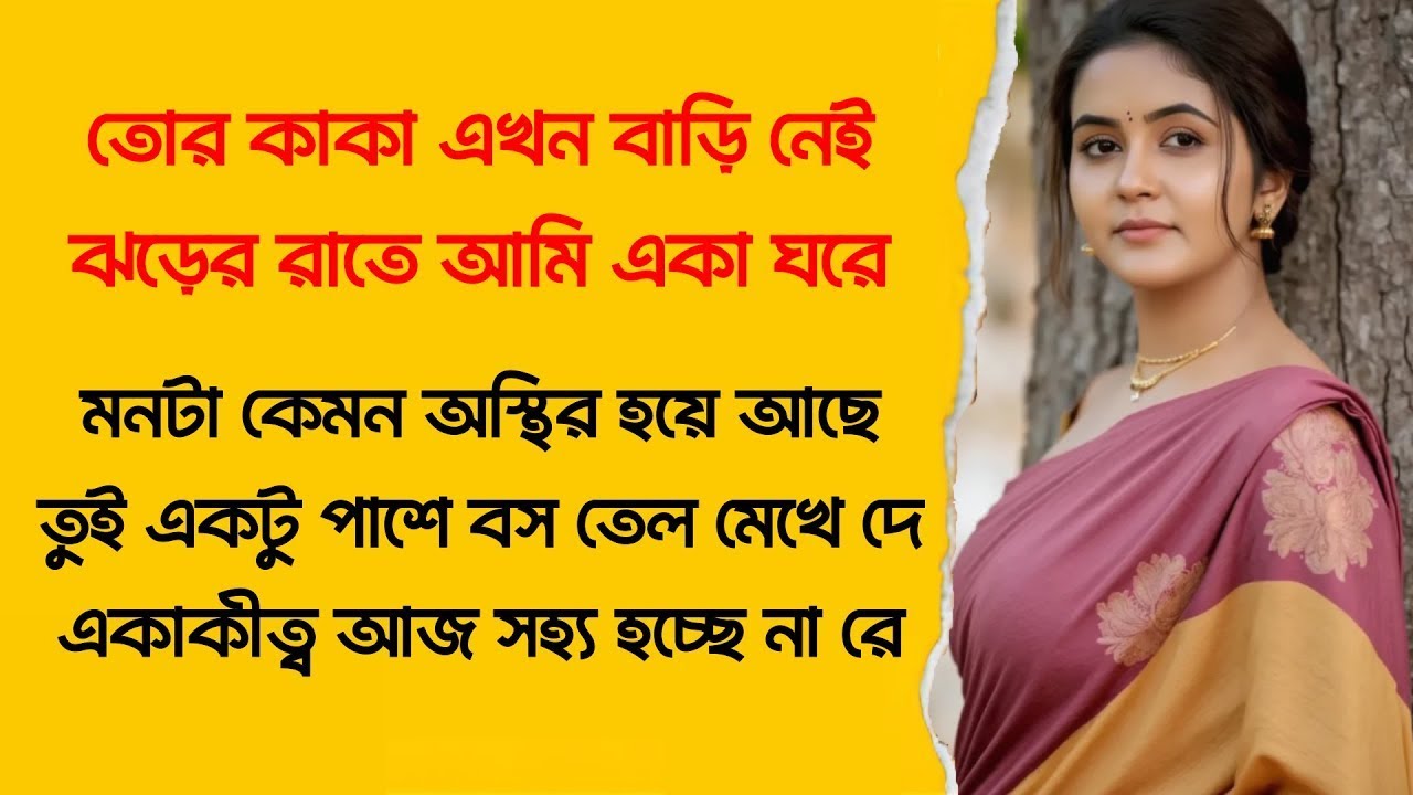 New Emotional Story | Moner Voice  | Motivational Story | Heart Touching Bangla Story # 13
