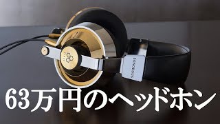 63万円のヘッドホンfinal SONOROUS Xを聴いてみた。□final