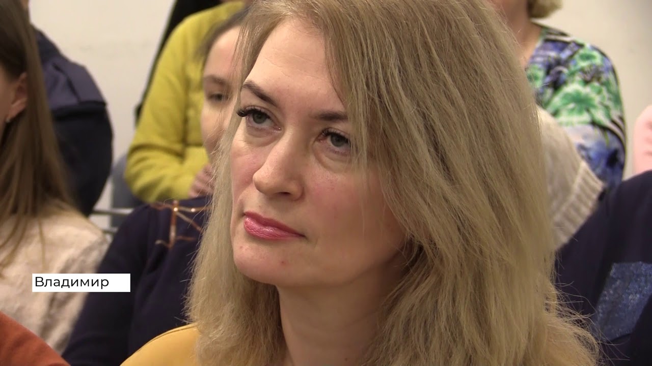 Во Владимирской области 18 некоммерческих организаций получили президентские гранты (2020 02 27)