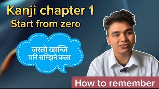 Kanji chapter 1 सजिलै सिक्न सकिन्छ खान्जी Japanese language easy way मा