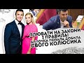 Плювати на все! Аллочка попала - добила свого Колю-котлету. Ви за кого нас маєте?