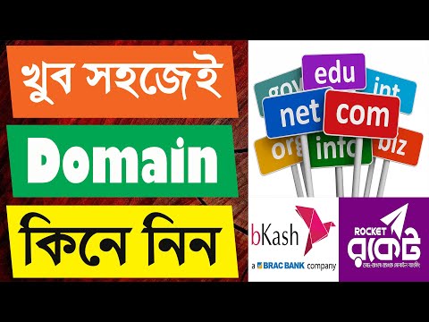 How to Buy Domain Name From Bangladeshi Web Hosting | Register Domain Name Bangla Tutorial