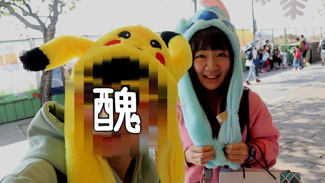 [chu樂] 奇葩情侶帶大家遊淡水老街摟！