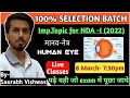 NDA EXAM -I (2022) II Imp.Topic- Human eye II NDA Physics Practice Batch II Physics by VISHWAS Sir